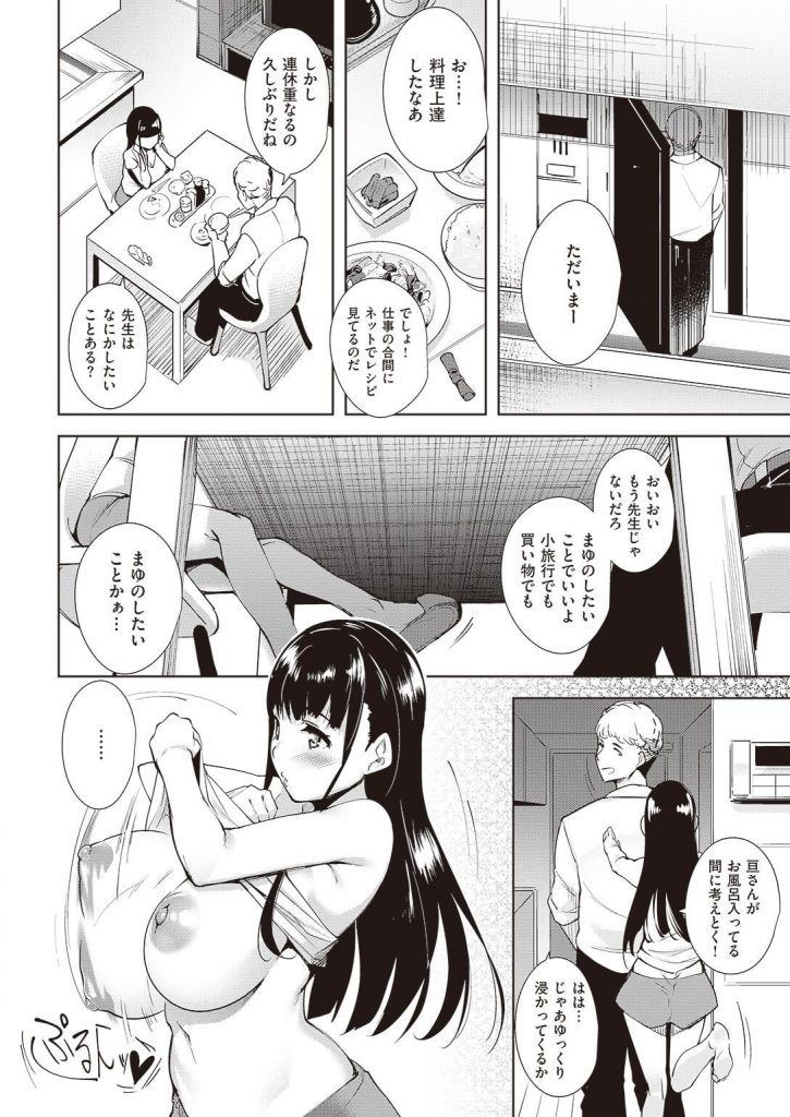 【エロ漫画】巨乳な女の子がゴム有りセックスで悩んでいて…【無料 エロ同人】(4)