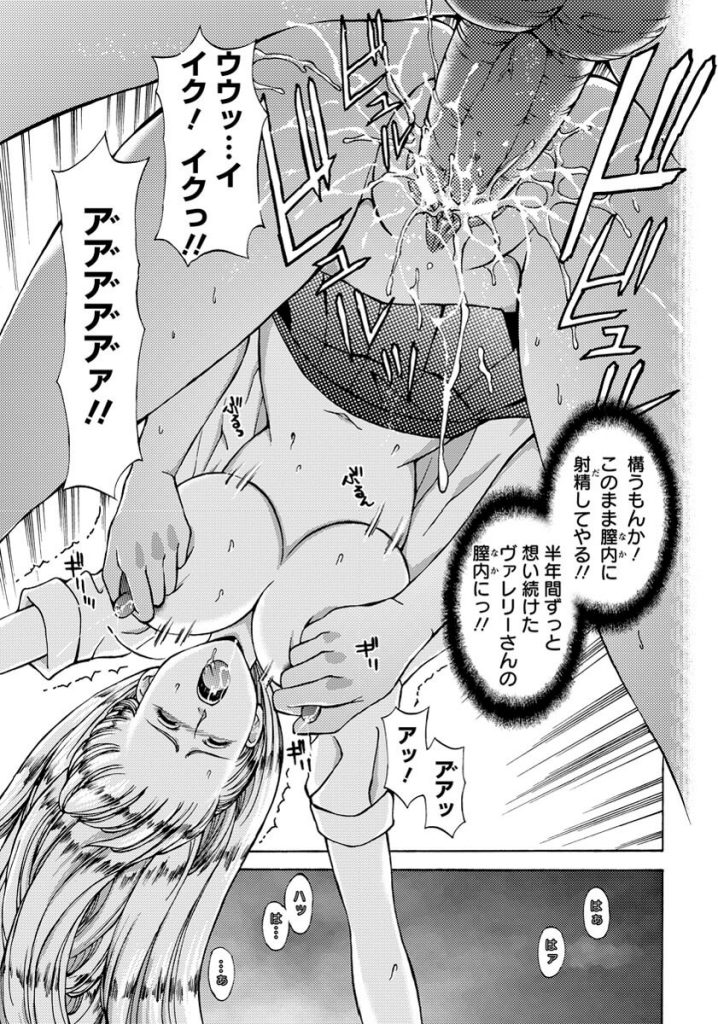 【エロ漫画】金髪外国人女子校生が騎乗位やバックで中出しセックス【無料 エロ同人】(368)