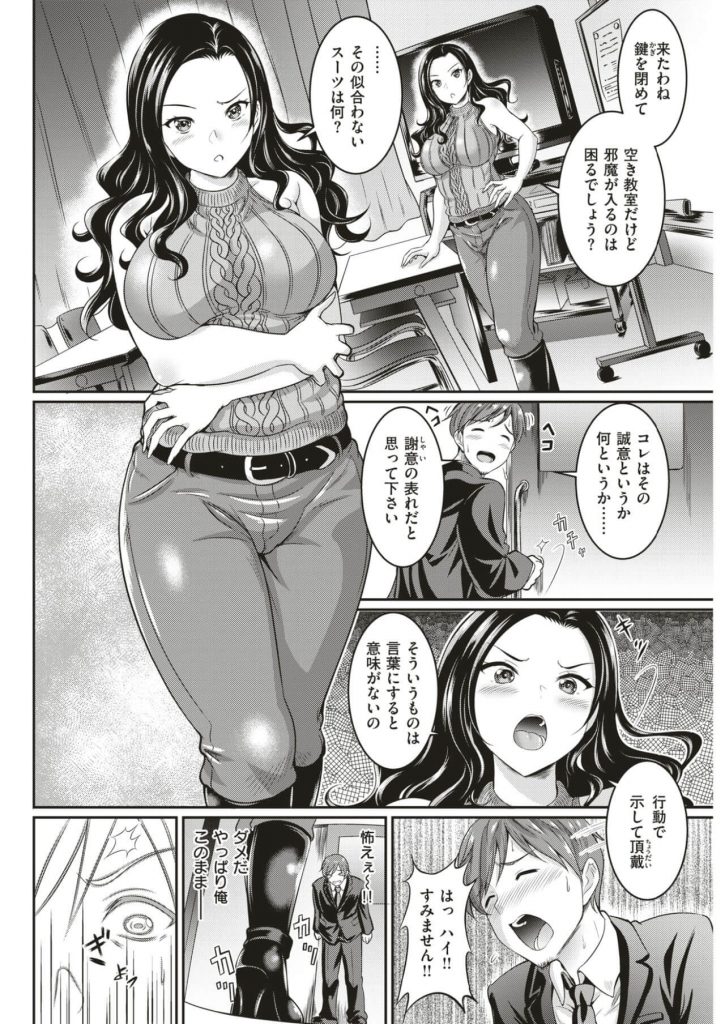 【エロ漫画】巨乳美人JDがイラマチオからバックで中出しセックス【無料 エロ同人】(4)
