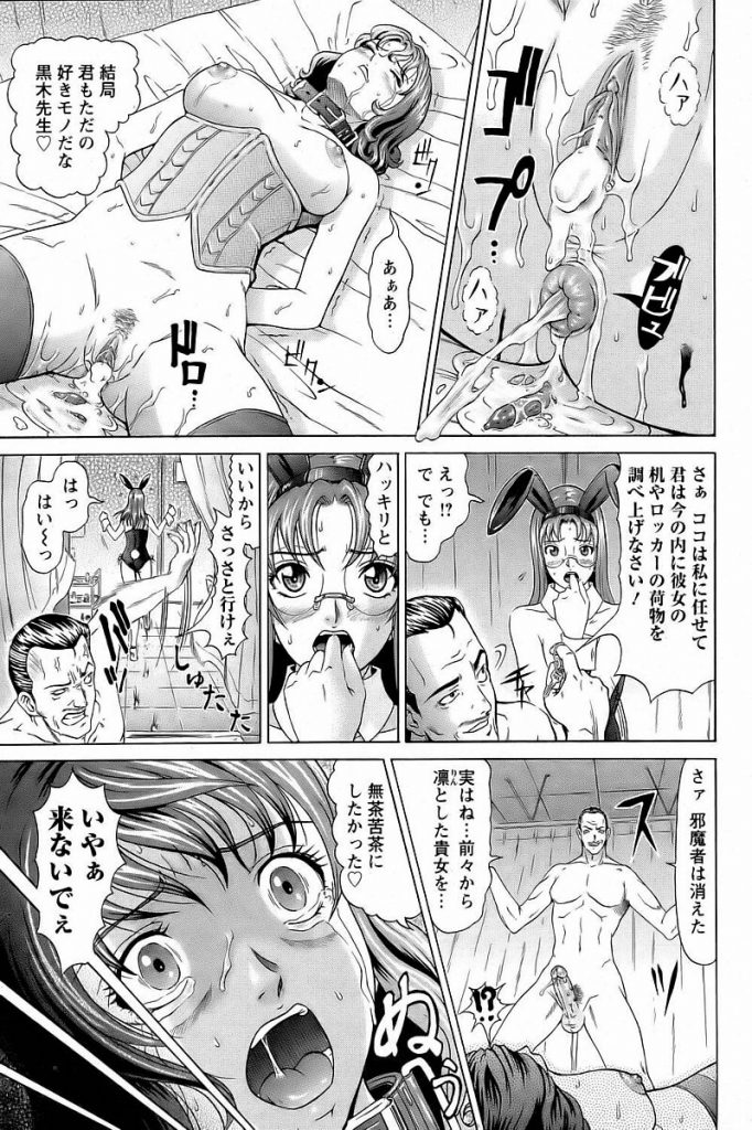 【エロ漫画】バニーガール姿の眼鏡っ子と３P２穴中出しセックス【無料 エロ同人】(149)