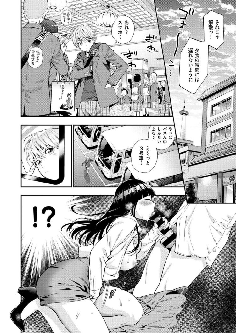 【エロ漫画】巨乳お姉さんがバスの中でフェラでザーメンぶっかけ！【無料 エロ同人】(2)