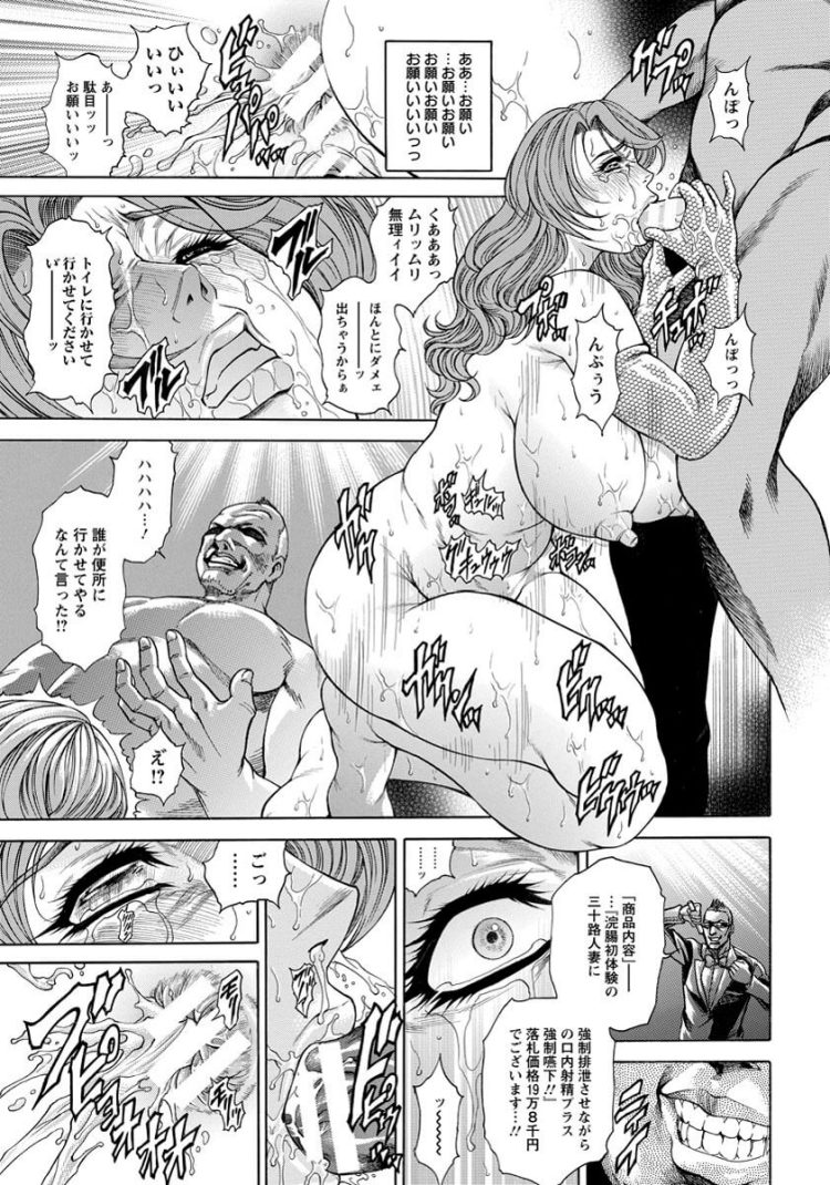 【エロ漫画】巨乳人妻が浣腸プレイからアナルファックで２穴輪姦【無料 エロ同人】(13)