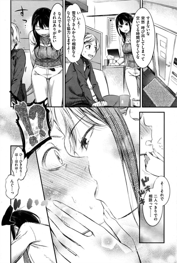 【エロ漫画】巨乳JDが騎乗位で中出しセックス【無料 エロ同人】(4)