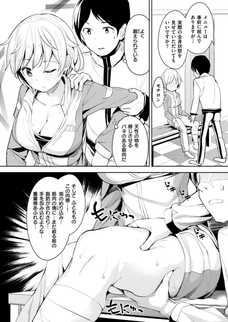 【エロ漫画】パイパン巨乳な彼女から誘われ中出しセックス【無料 エロ同人】(2)
