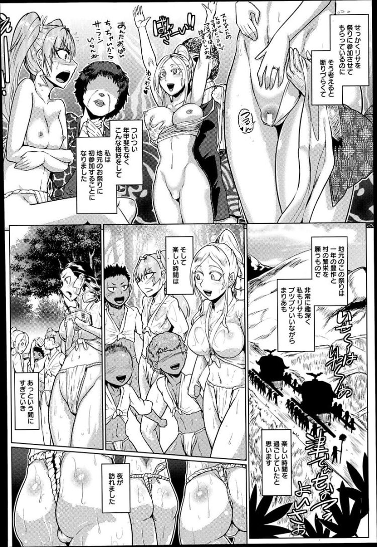 【エロ漫画】巨乳な母親が乱交中出しセックスでイキまくり【無料 エロ同人】(4)