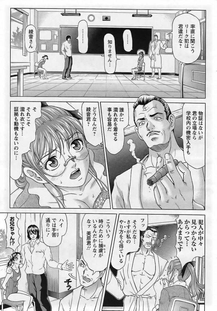 【エロ漫画】スクール水着姿の彼の妹を人質にとられて…【無料 エロ同人】(95)