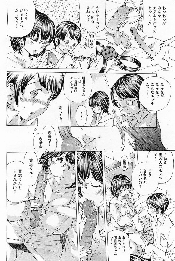 【エロ漫画】巨乳眼鏡っ子JKがパイズリやフェラでザーメンぶっかけ！【無料 エロ同人】(46)