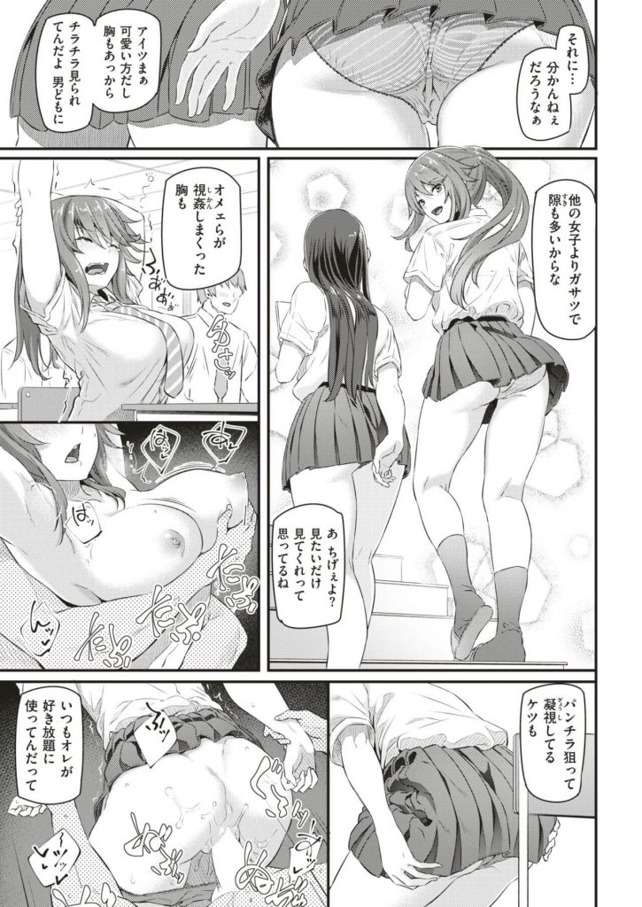 【エロ漫画】制服姿の巨乳な彼女に中出しセックス【無料 エロ同人】(5)