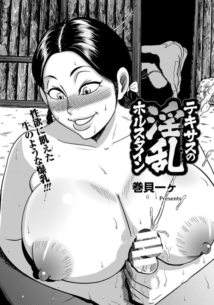 【エロ漫画】日本人の男の子が手コキやフェラでザーメンぶっかけ！【無料 エロ同人】(3)