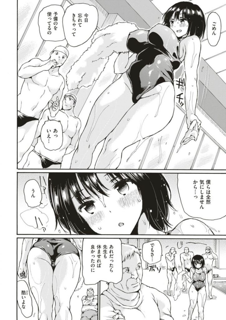 【エロ漫画】巨乳JKが競泳水着を着て更衣室で中出しセックス【無料 エロ同人】(2)