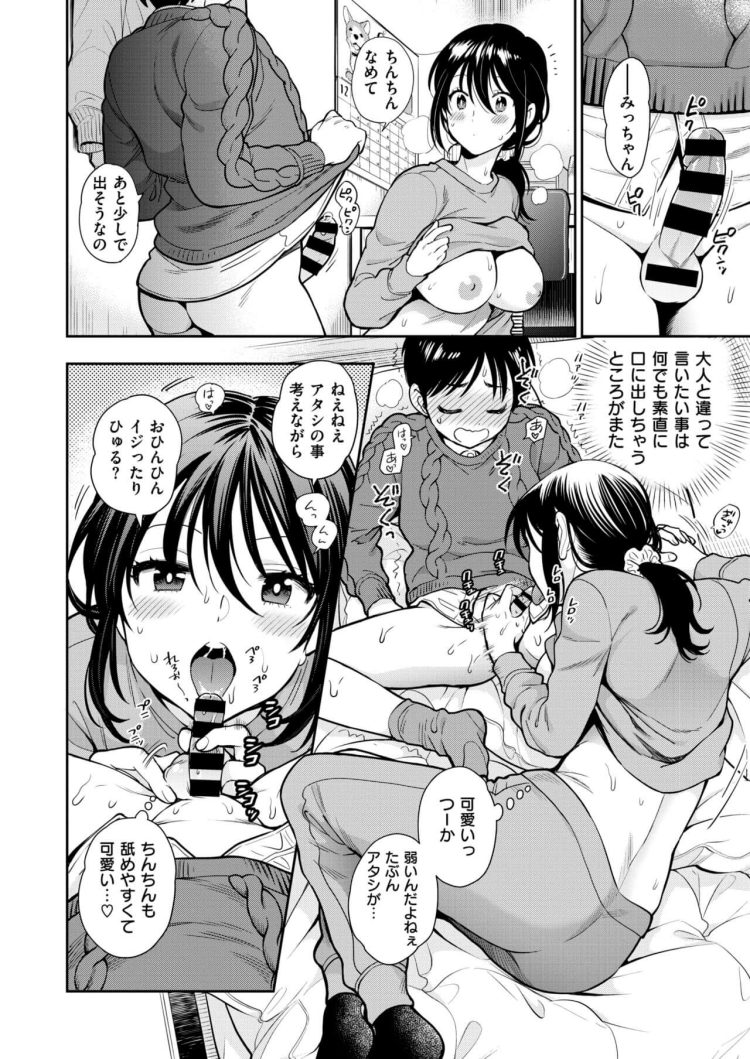 【エロ漫画】巨乳お姉さんがバックでおねショタセクロス！【無料 エロ同人】(10)