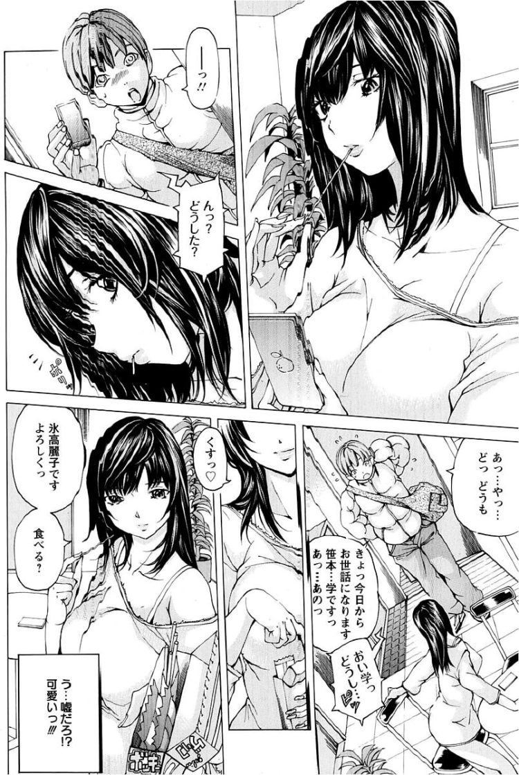 【エロ漫画】巨乳な女の子が手マンやフェラで中出しセックス【無料 エロ同人】(6)