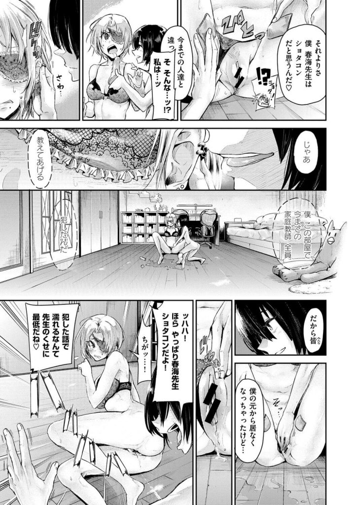 【エロ漫画】巨乳お姉さんがバイブを使われ絶頂潮吹きしてしまいｗ【無料 エロ同人】(9)