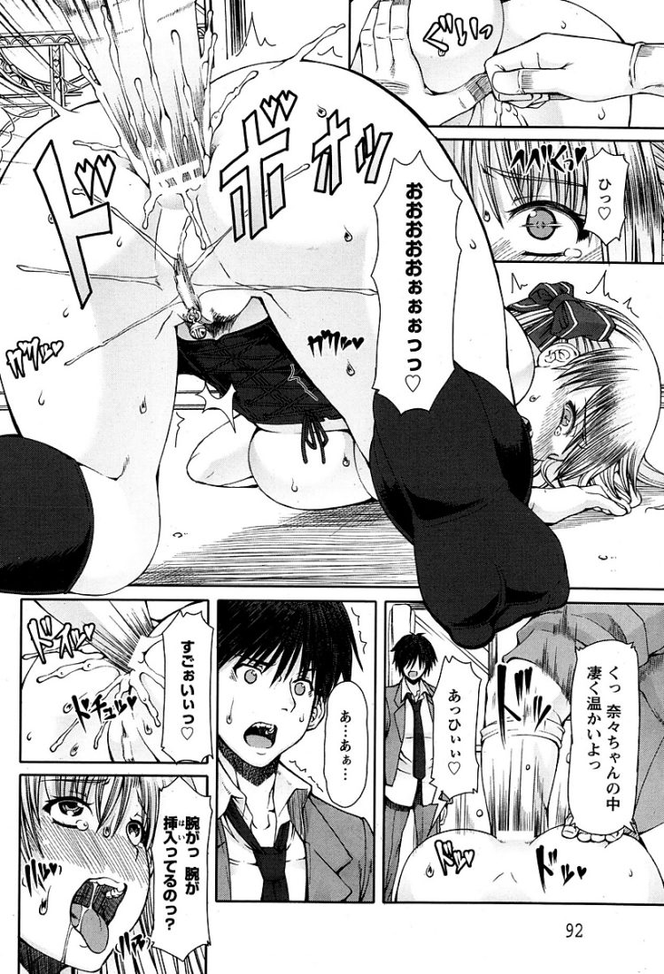 【エロ漫画】巨乳JKがアナルファックで調教セックス【無料 エロ同人】(8)