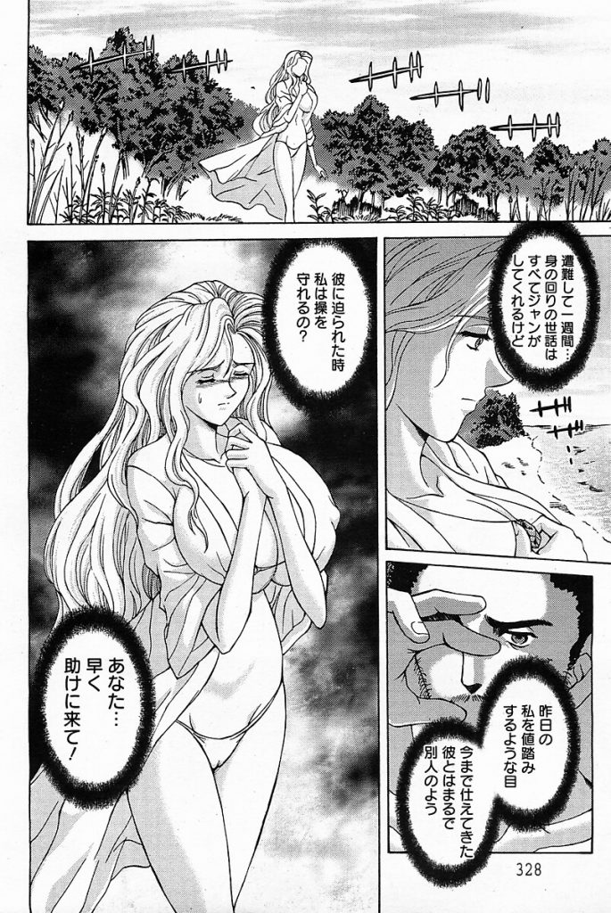 【エロ漫画】爆乳人妻が罠に掛かり襲われレイプされてしまい…【無料 エロ同人】(319)