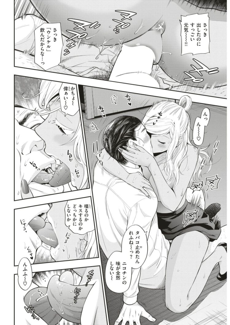 【エロ漫画】黒ギャルOLが職場で彼のズボンを脱がし…【無料 エロ同人】(14)