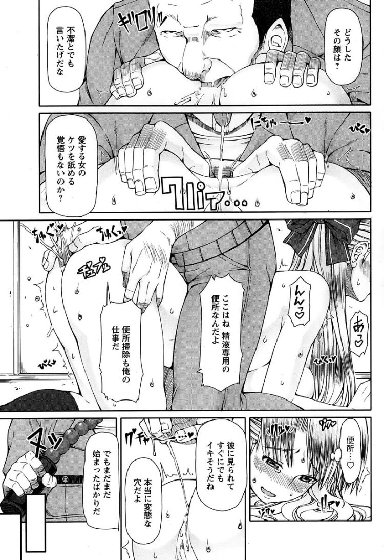 【エロ漫画】巨乳JKがアナルファックで調教セックス【無料 エロ同人】(5)