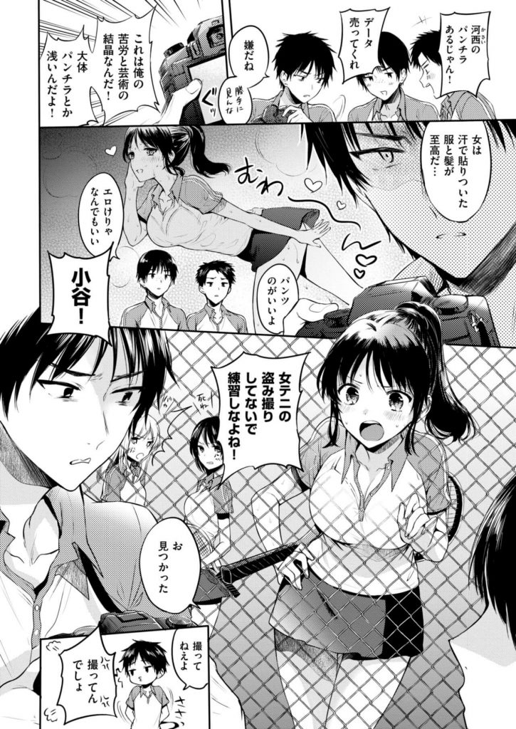 【エロ漫画】更衣室で巨乳JKと二人きりになってしまい…【無料 エロ同人】(2)