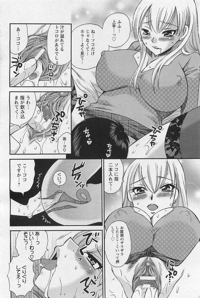 【エロ漫画】家庭教師の巨乳お姉さんとバックで中出しセックス【無料 エロ同人】(359)
