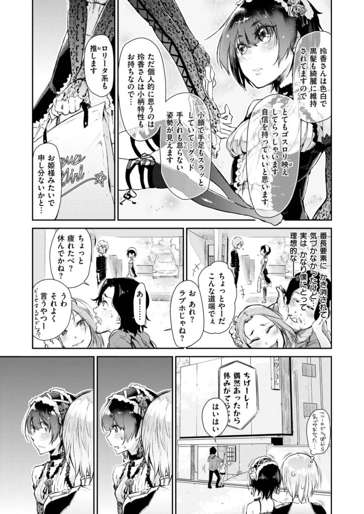 【エロ漫画】ゴスロリ趣味な彼女にラブホで騎乗位で中出しセックス【無料 エロ同人】(7)