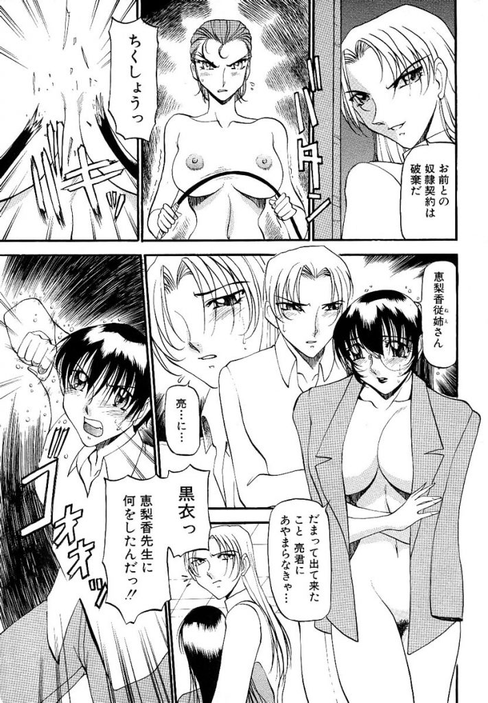 【エロ漫画】巨乳お姉さんがペニバンを使われ百合レズプレイ【無料 エロ同人】(94)
