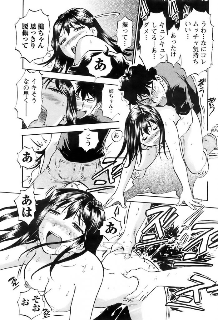 【エロ漫画】生理痛の痛みに効くキノコを食べようとした巨乳お姉さんが…【無料 エロ同人】(398)