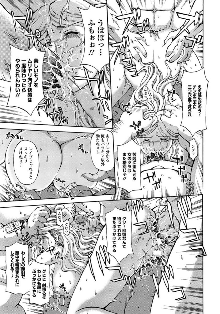 【エロ漫画】睡眠姦レイプされてアナルファック【無料 エロ同人】(356)