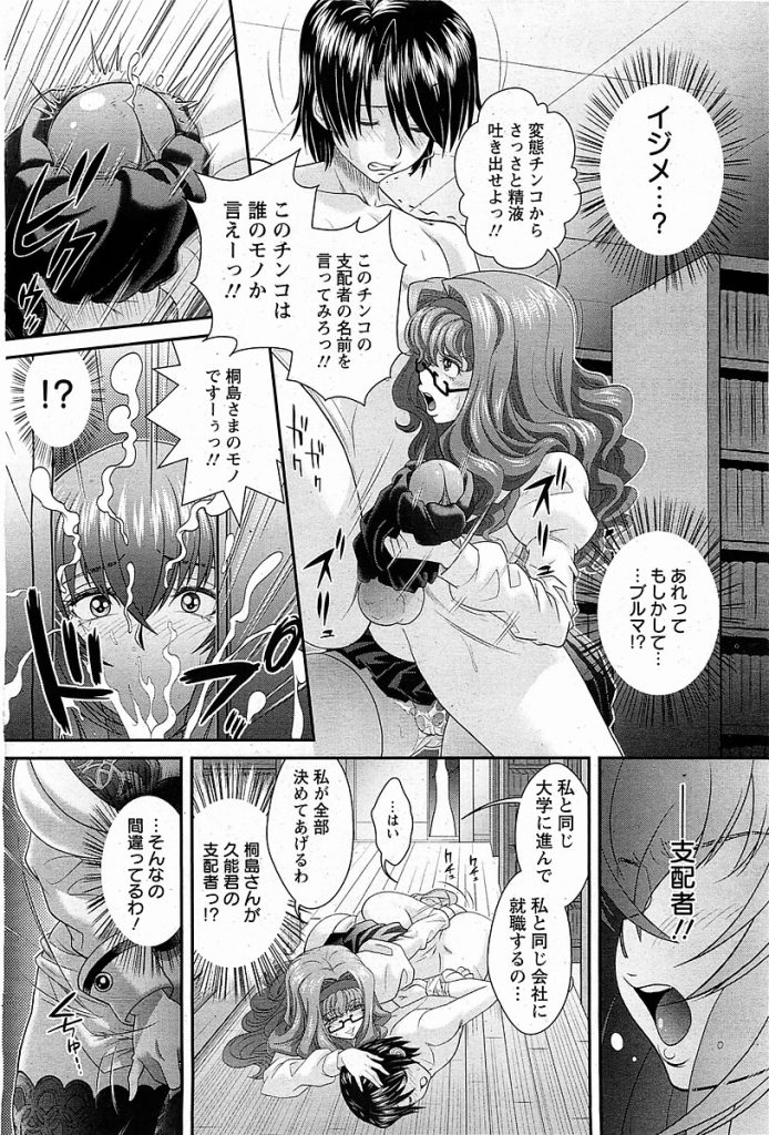 【エロ漫画】ドS女子校生から母乳を吸いながら百合レズプレイ【無料 エロ同人】(435)