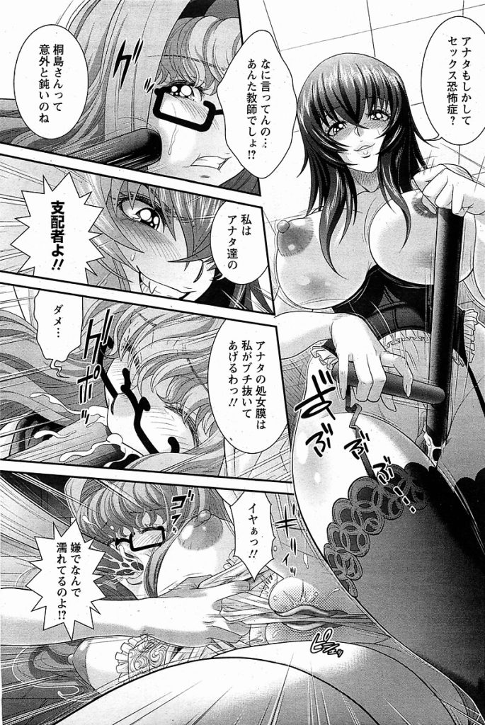 【エロ漫画】ドS女子校生から母乳を吸いながら百合レズプレイ【無料 エロ同人】(442)