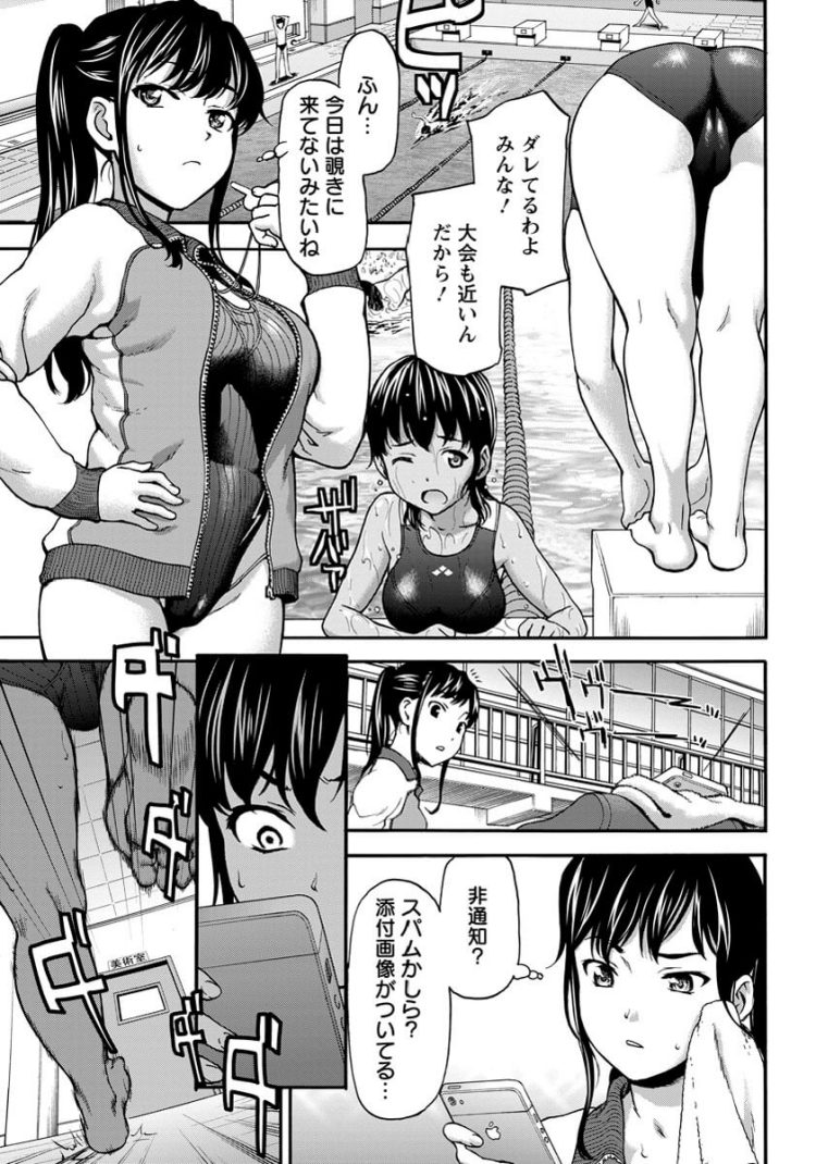 【エロ漫画】水泳部の巨乳JKがでずらしハメ中出しセックス【無料 エロ同人】(3)