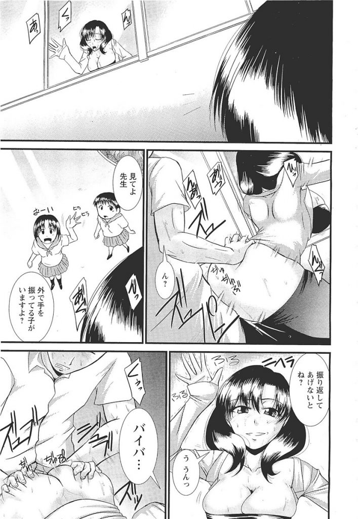 【エロ漫画】巨乳女教師がバックから中出しセックス【無料 エロ同人】(176)