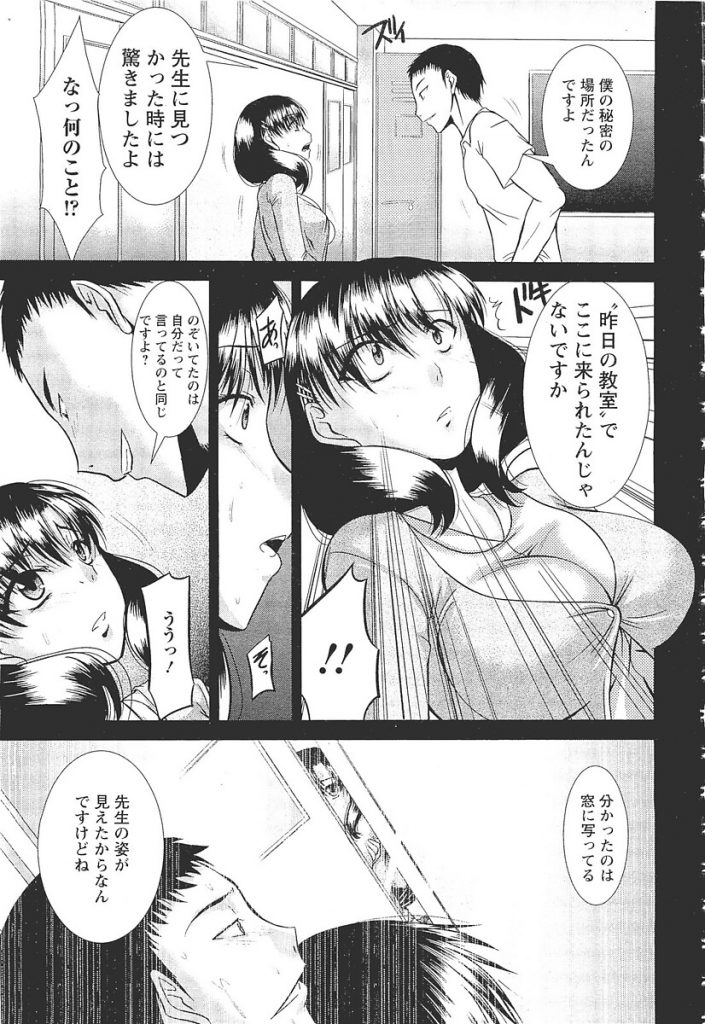【エロ漫画】巨乳女教師がバックから中出しセックス【無料 エロ同人】(184)