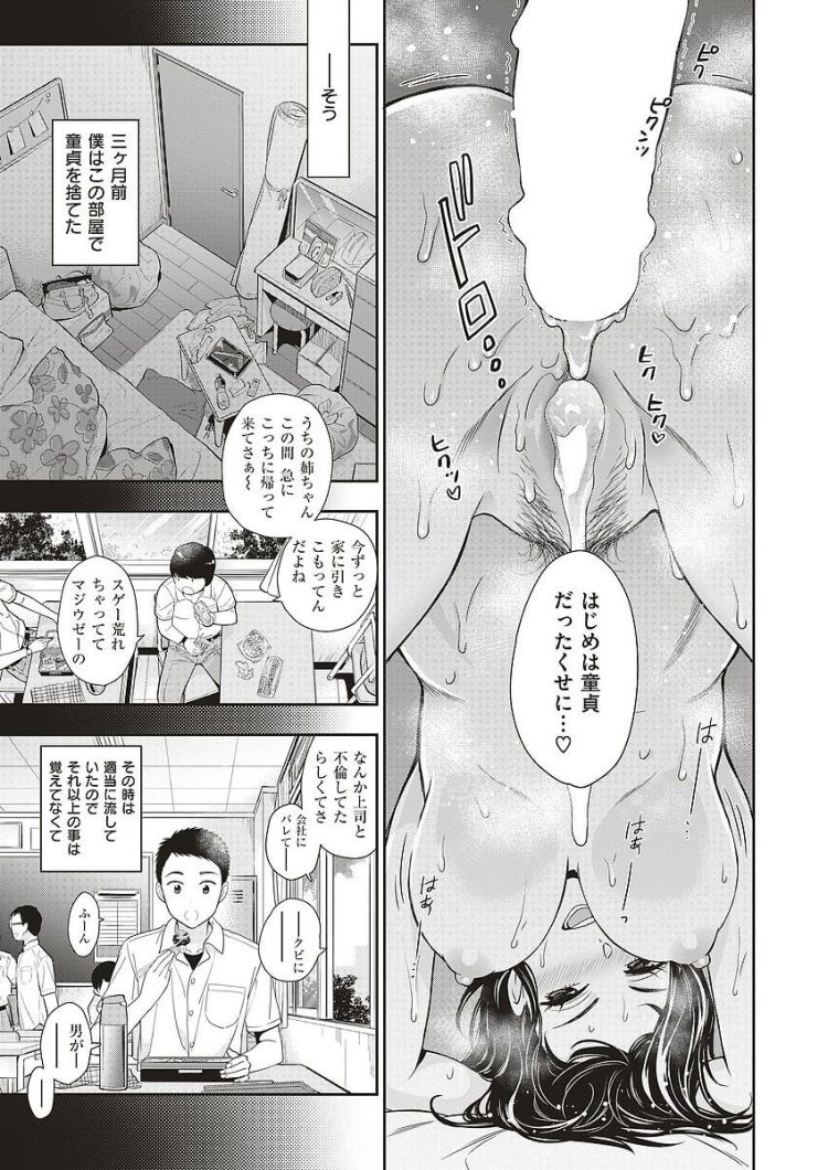 【エロ漫画】制服姿の巨乳JKな彼女がオナニーをしている所を見てしまって…【無料 エロ同人】(9)
