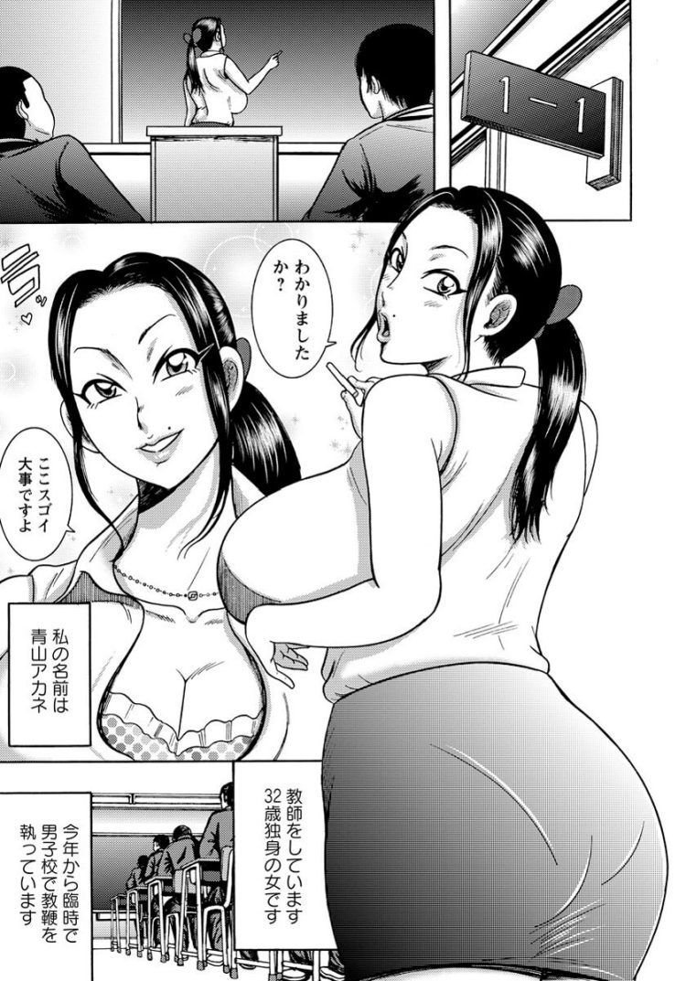 【エロ漫画】巨乳女教師が肉便器としてアナルファック【無料 エロ同人】(3)