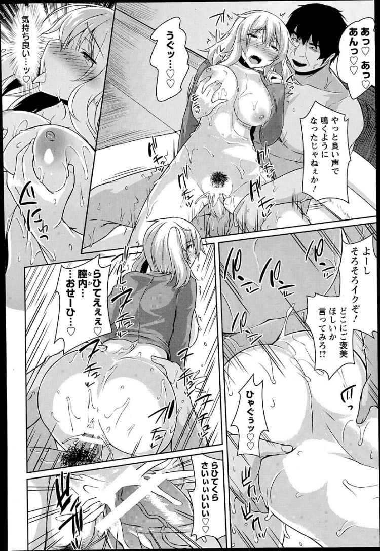 【エロ漫画】先輩JKがブサイクオジサンと中出しセックス【無料 エロ同人】(18)