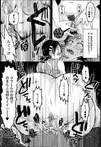 【エロ漫画】ショタな男の子がシックスナインでクンニフェラでザーメンぶっかけ！【無料 エロ同人】