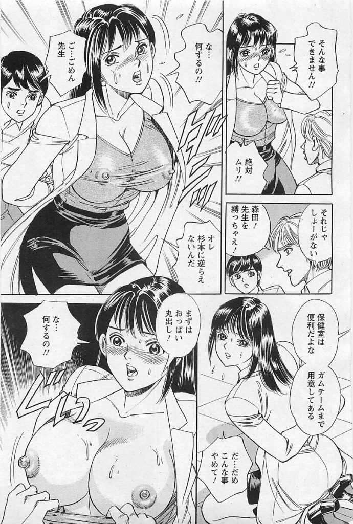 【エロ漫画】巨乳お姉さんな彼女とハメ撮り乱交！【無料 エロ同人】(394)