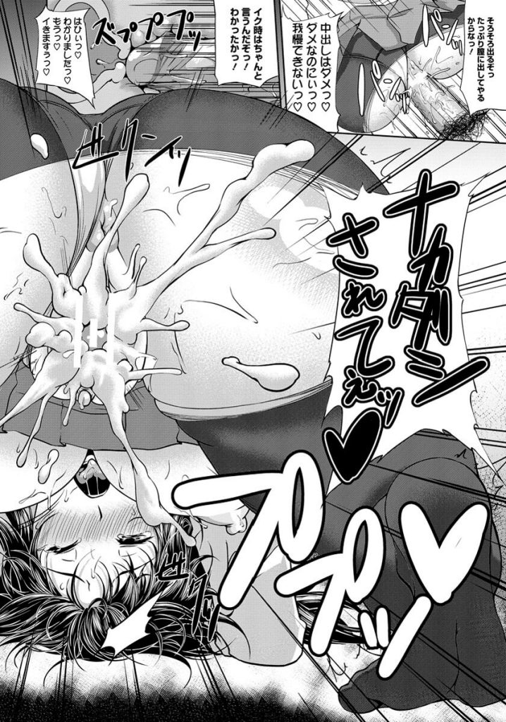 【エロ漫画】巨乳JKが制服姿のまま彼にフェラでザーメンぶっかけ！【無料 エロ同人】(387)
