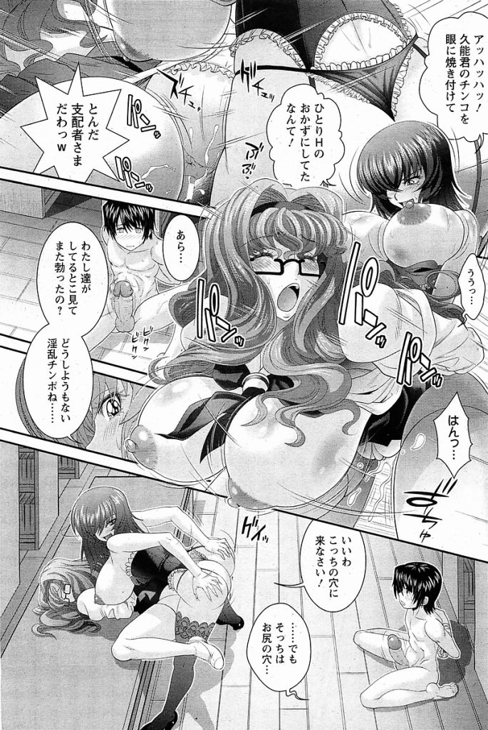【エロ漫画】ドS女子校生から母乳を吸いながら百合レズプレイ【無料 エロ同人】(444)