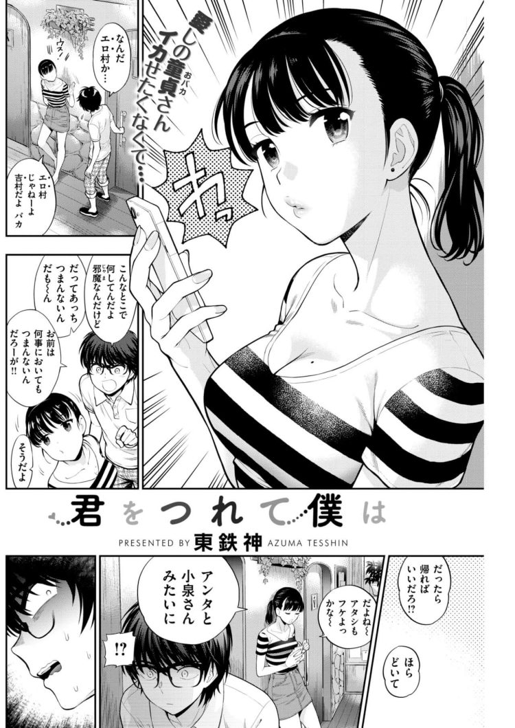 【エロ漫画】巨乳JDとトイレの個室で中出しセックス！【無料 エロ同人】(2)