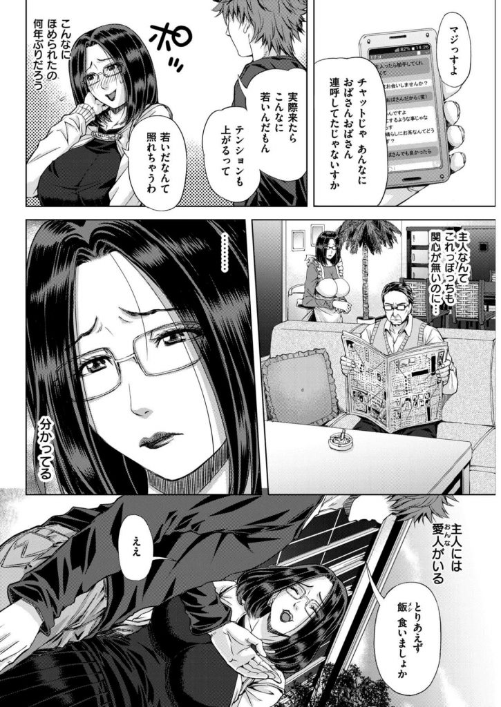 【エロ漫画】巨乳眼鏡っ子人妻がバックで中出しセックス【無料 エロ同人】(2)