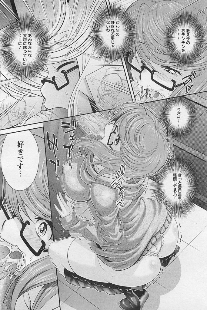 【エロ漫画】女教師におしっこをさせながらアナルファック【無料 エロ同人】(257)