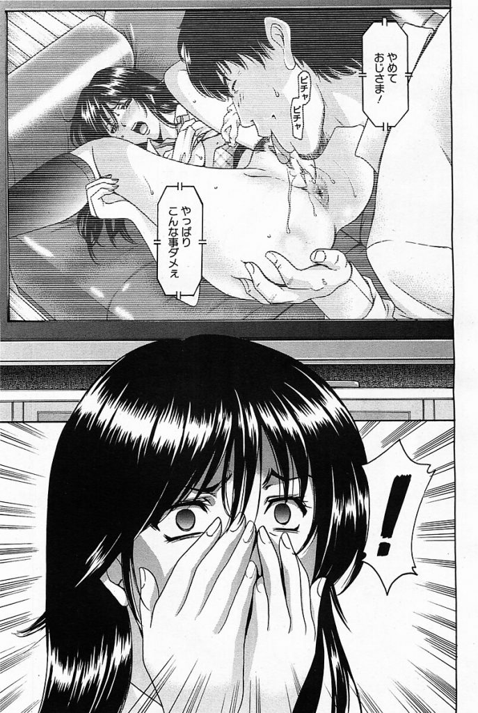 【エロ漫画】巨乳JKがアナルファックや調教中出しｗ【無料 エロ同人】(67)