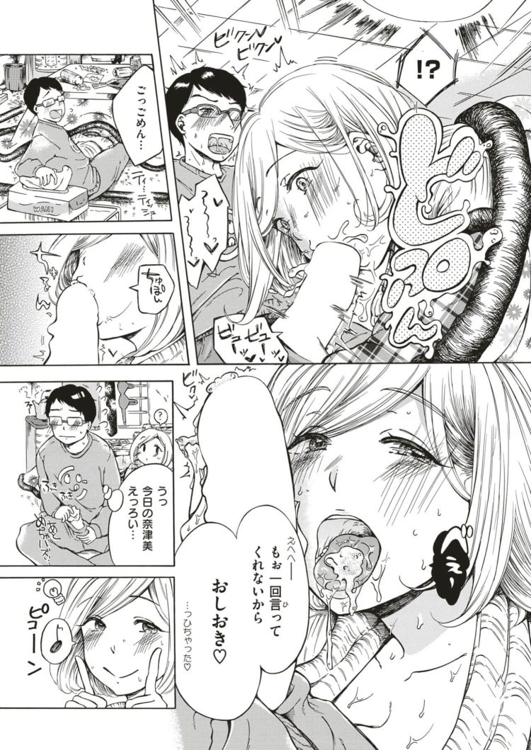 【エロ漫画】巨乳人妻な彼女がコタツの中に潜り込みフェラで…【無料 エロ同人】 (7)