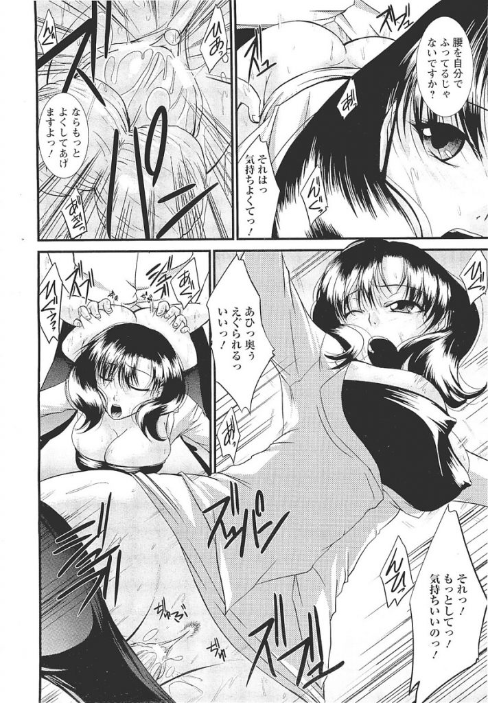 【エロ漫画】巨乳女教師がバックから中出しセックス【無料 エロ同人】(175)