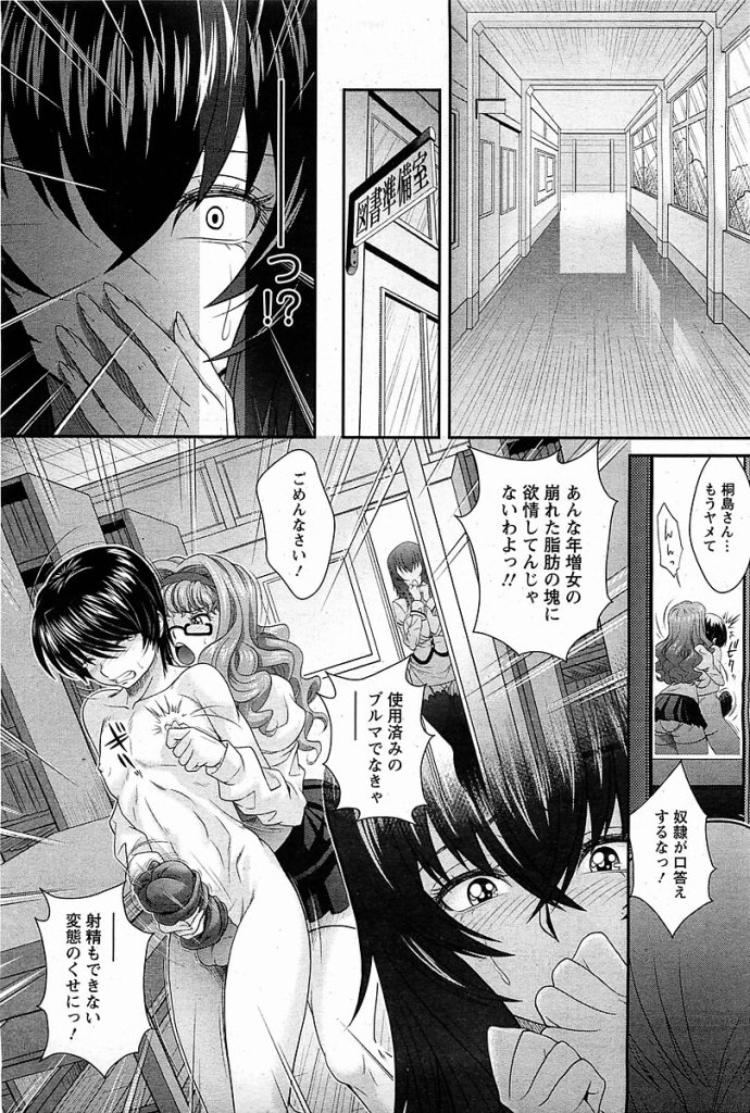 【エロ漫画】ドS女子校生から母乳を吸いながら百合レズプレイ【無料 エロ同人】(434)