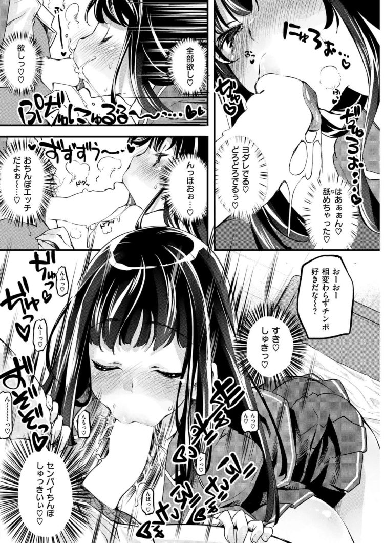 【エロ漫画】制服姿の彼女に乳首を舐められ手コキやフェラで…【無料 エロ同人】(4)