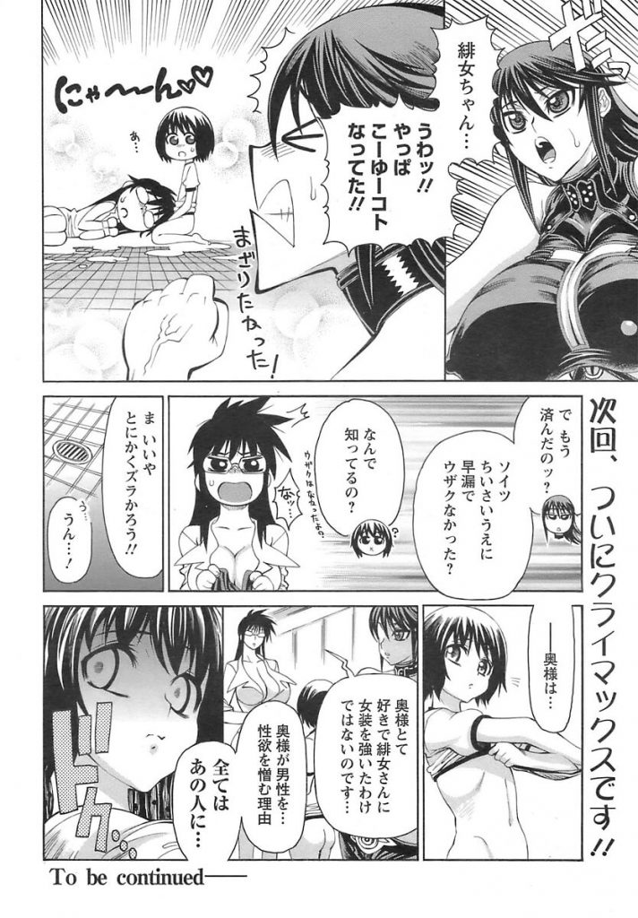 【エロ漫画】爆乳な人妻が何度もアナルファックでザーメンぶっかけ！【無料 エロ同人】(225)