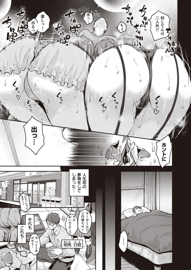【エロ漫画】パイパン巨乳JKが野外青姦中出し【無料 エロ同人】(202)
