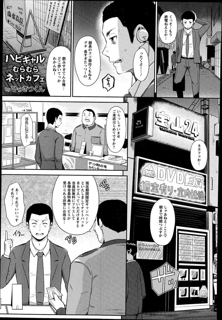 【エロ漫画】制服姿のパイパン巨乳JKが着衣ハメ【無料 エロ同人】(1)